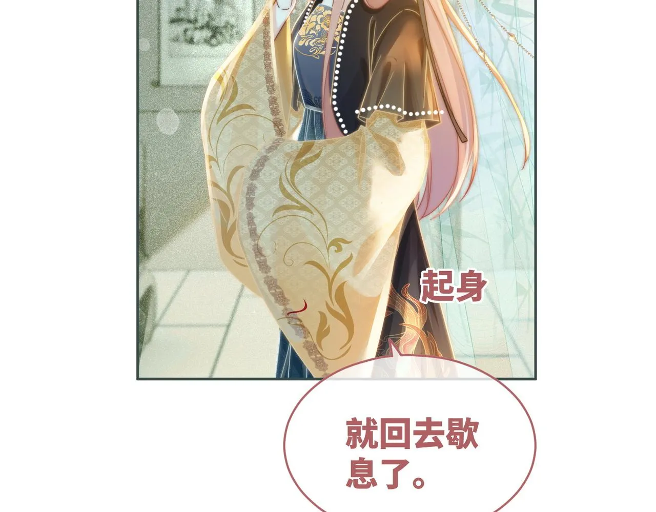 第107话回怼绿茶 第78页
