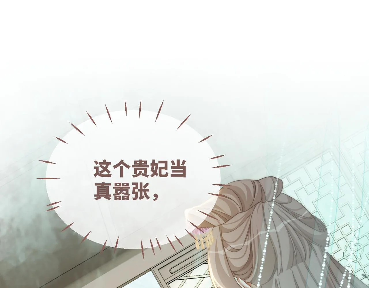 第107话回怼绿茶 第87页
