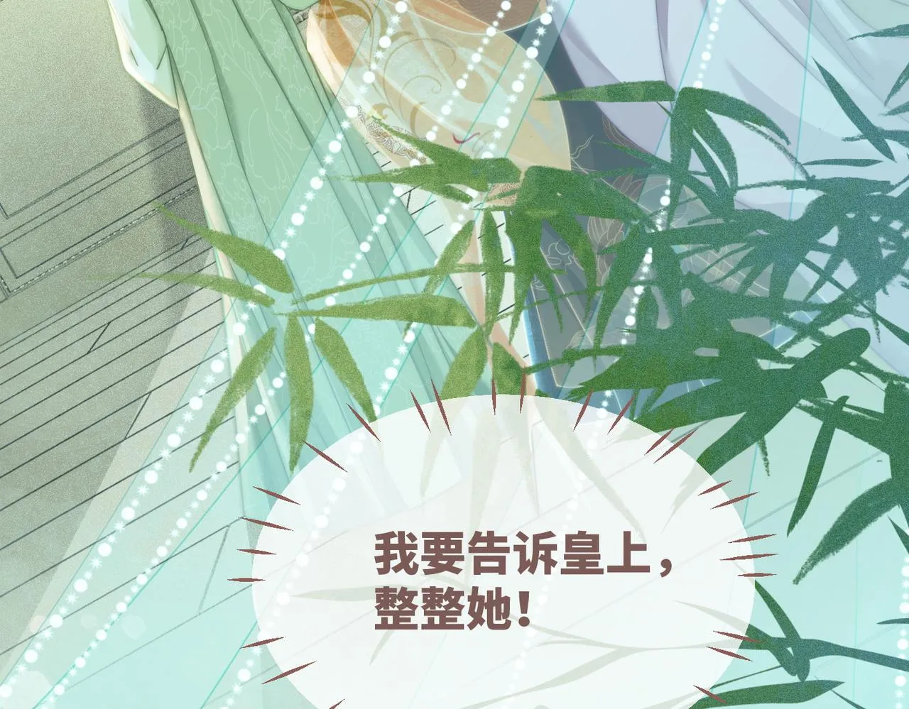 第107话回怼绿茶 第89页