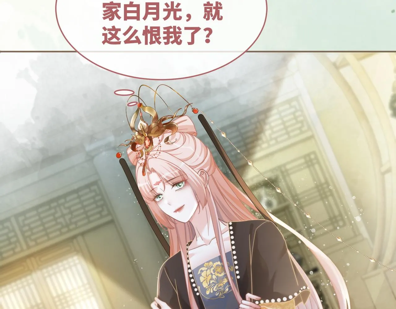 第107话回怼绿茶 第94页