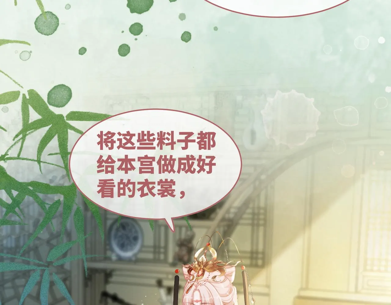 第107话回怼绿茶 第96页