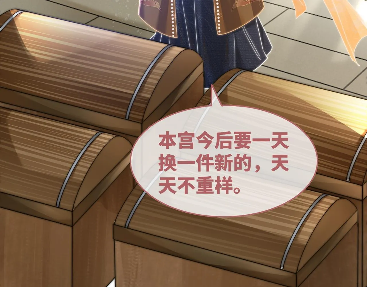 第107话回怼绿茶 第98页