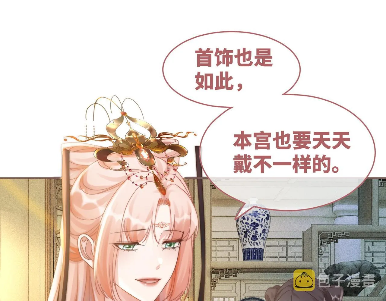第107话回怼绿茶 第100页