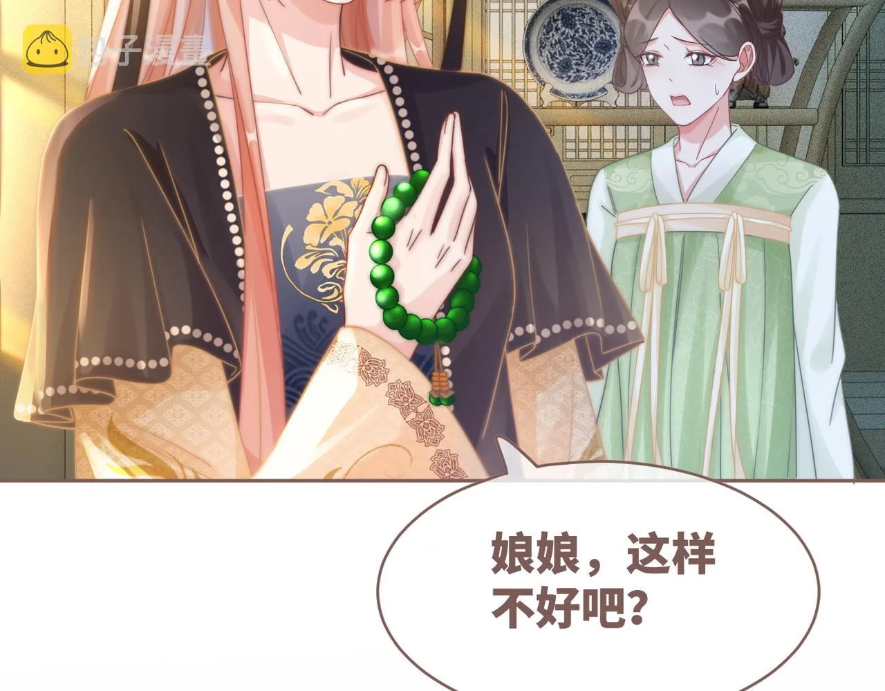 第107话回怼绿茶 第101页