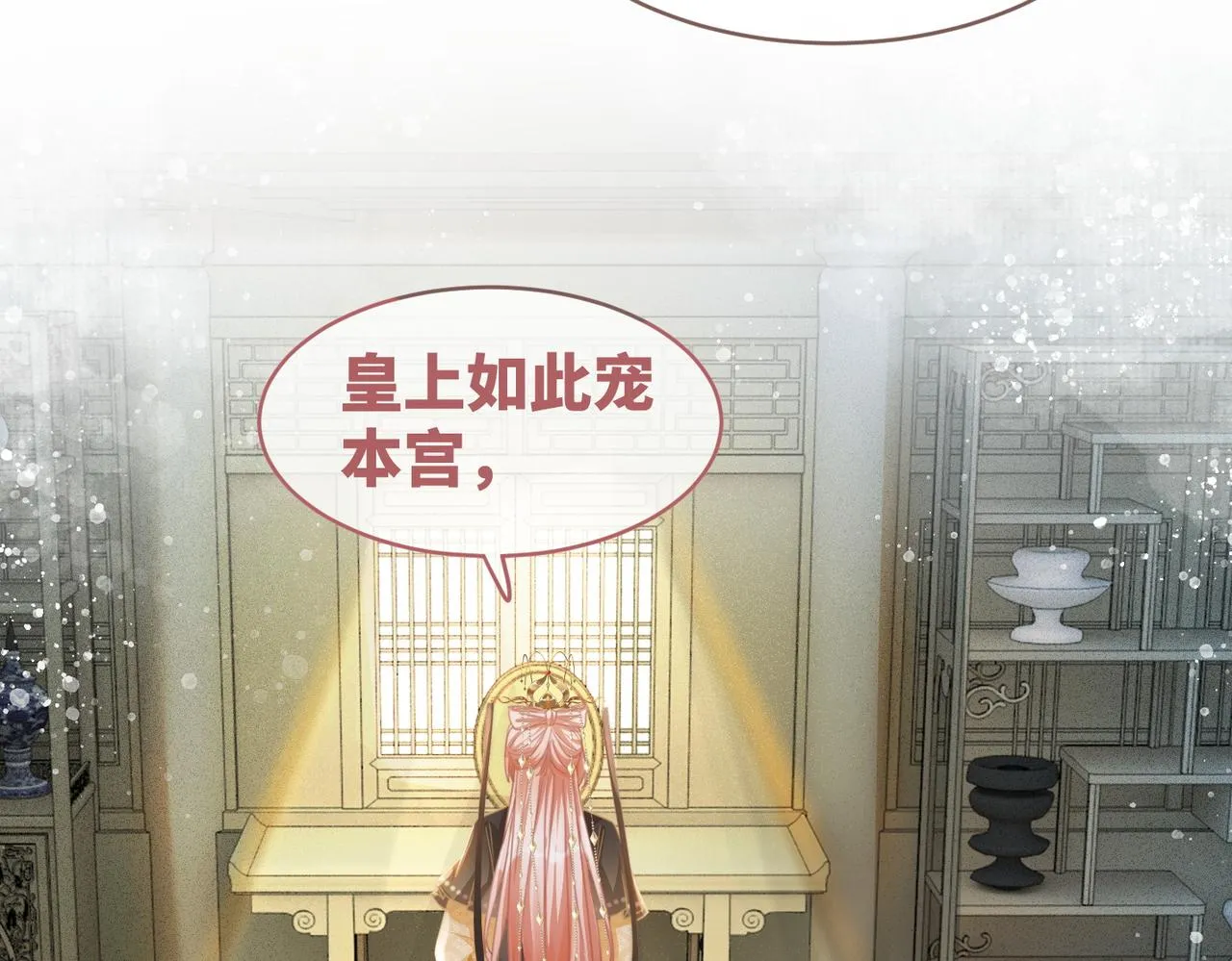 第107话回怼绿茶 第102页