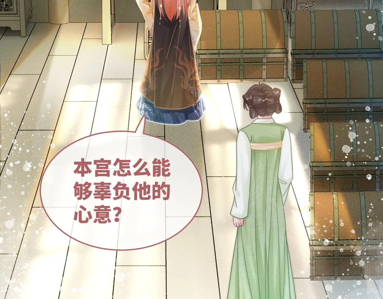 第107话回怼绿茶 第103页