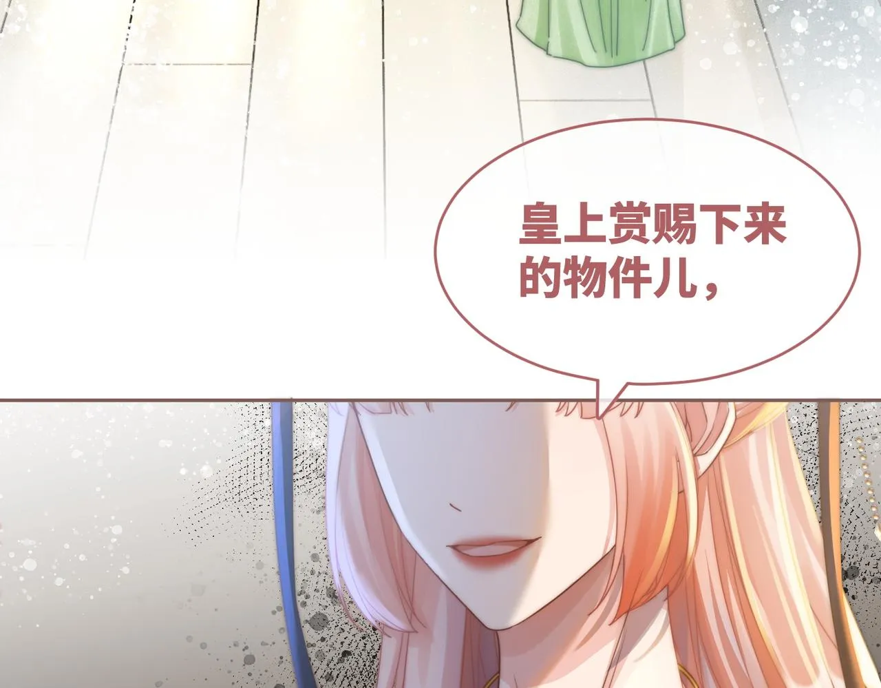 第107话回怼绿茶 第104页