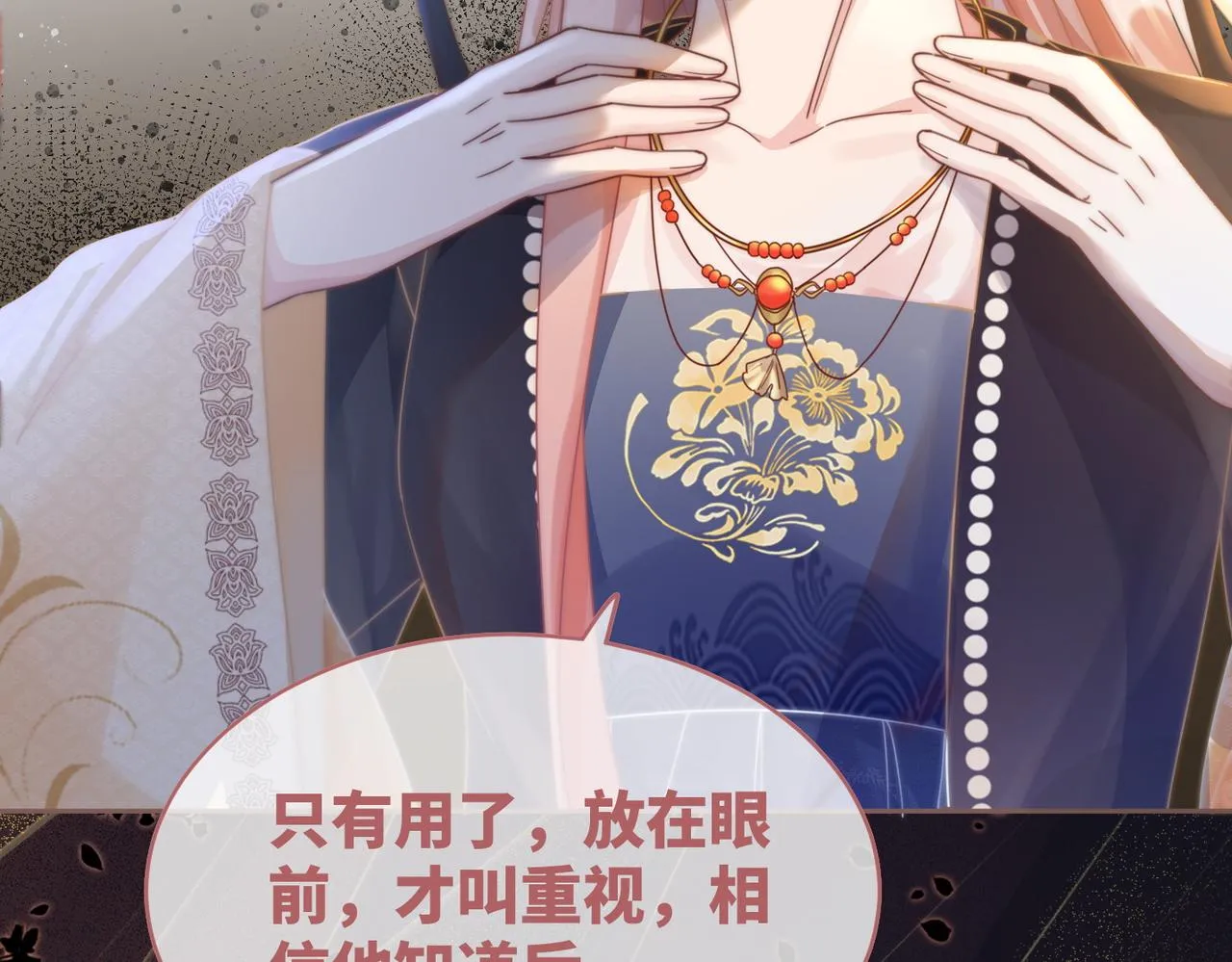 第107话回怼绿茶 第105页