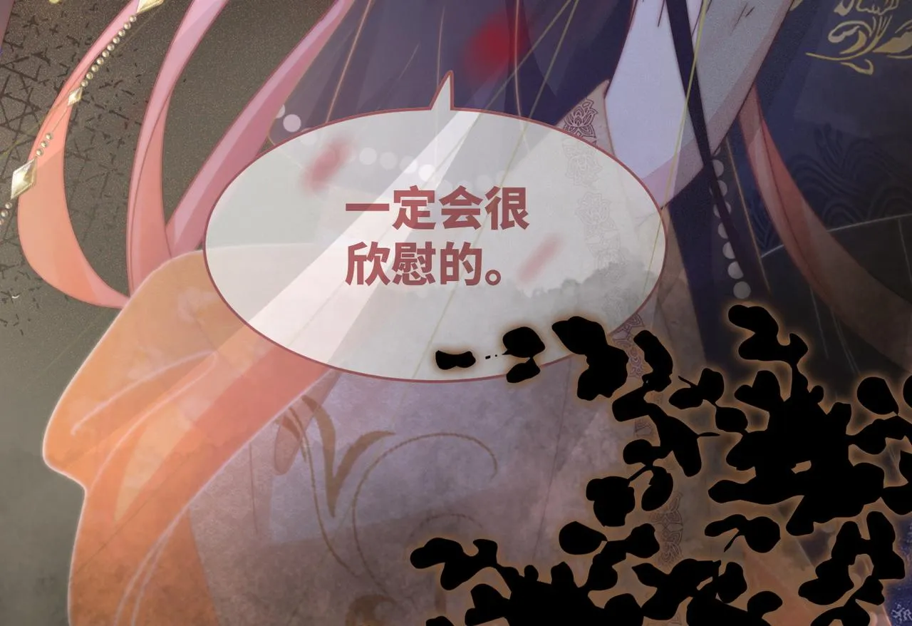 第107话回怼绿茶 第108页