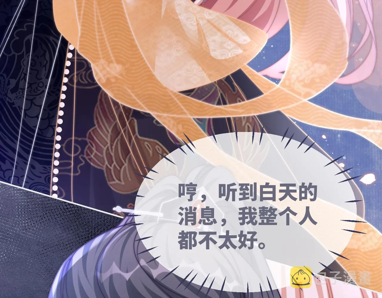 第107话回怼绿茶 第112页