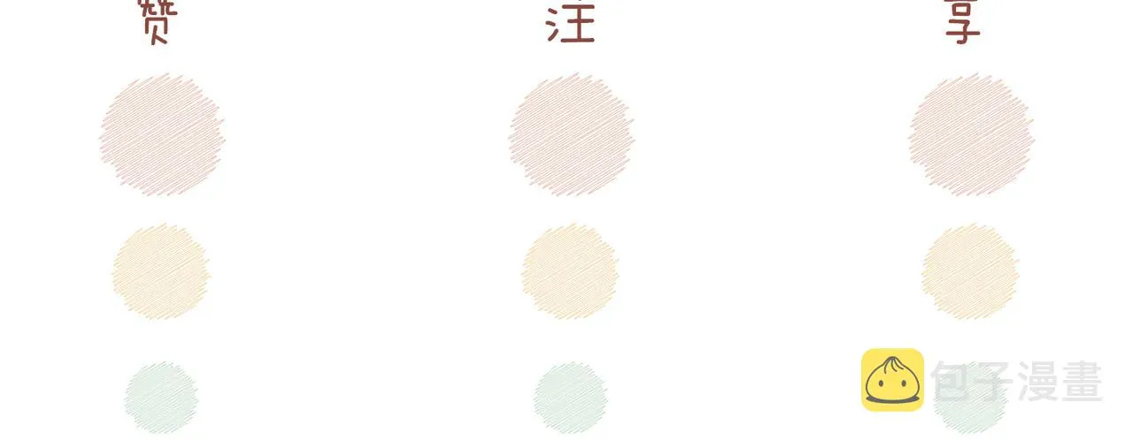 第107话回怼绿茶 第118页