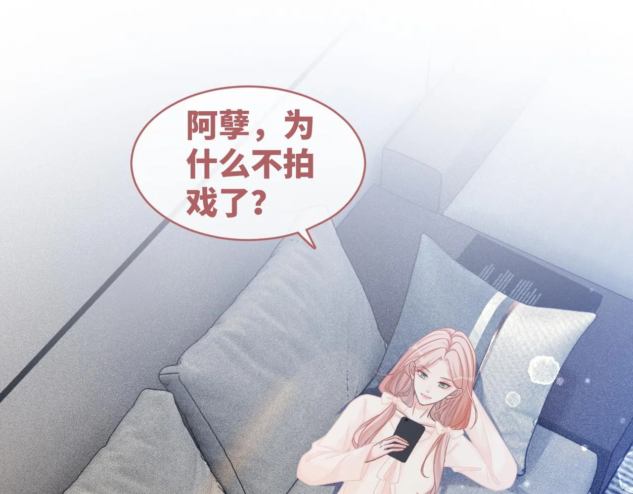 第105话最后的旅行 第5页