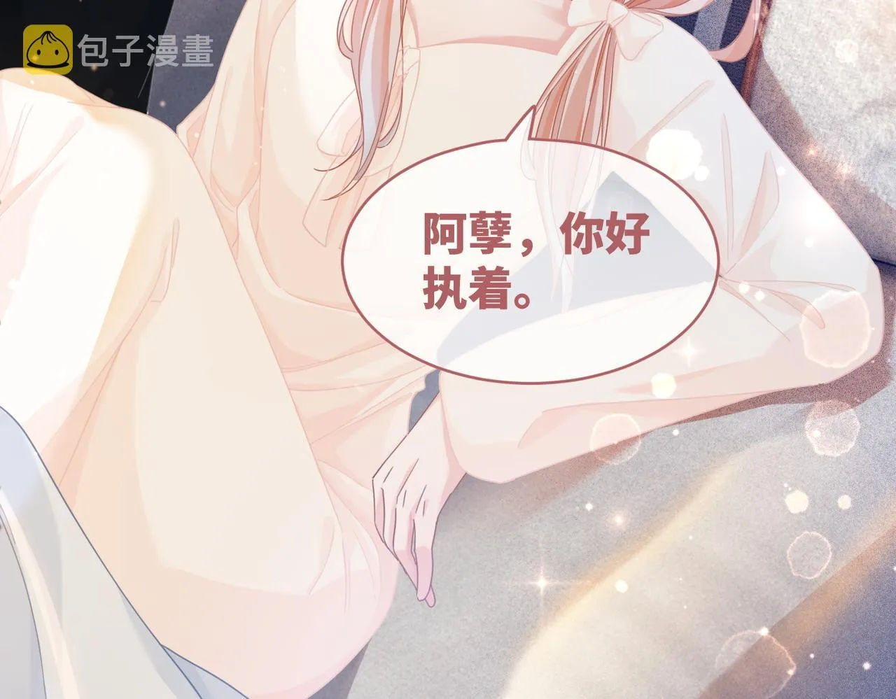 第105话最后的旅行 第11页
