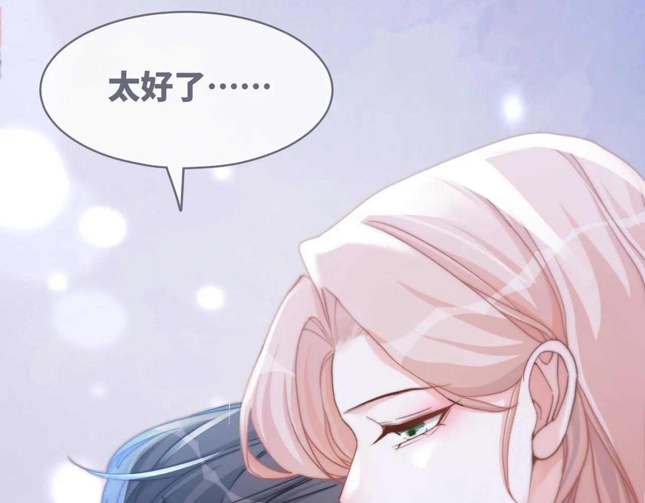 第105话最后的旅行 第21页