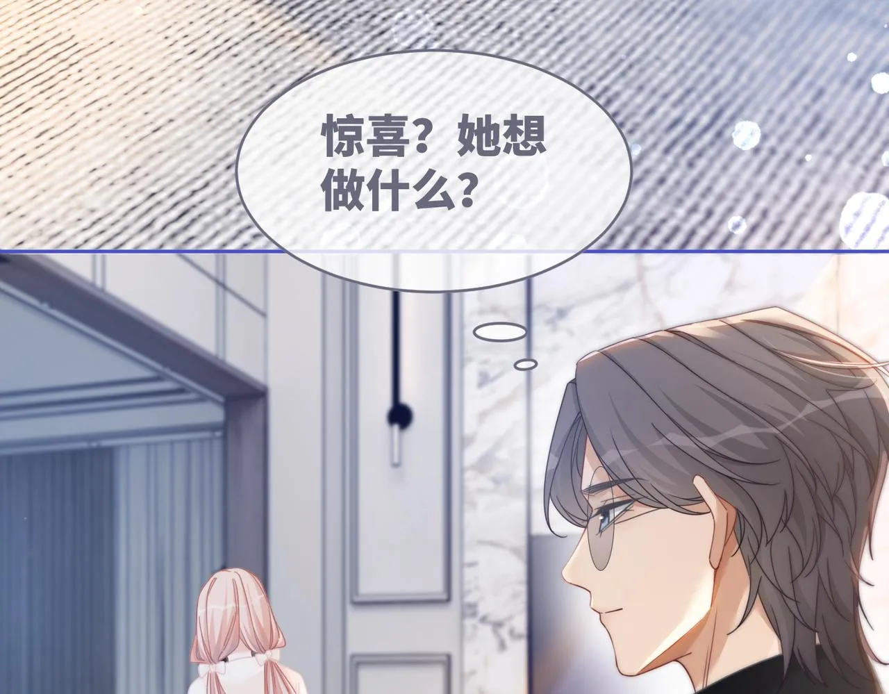 第105话最后的旅行 第28页