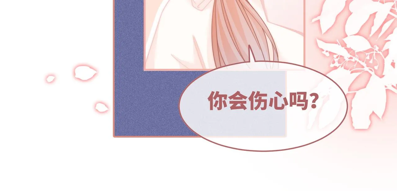 第105话最后的旅行 第43页