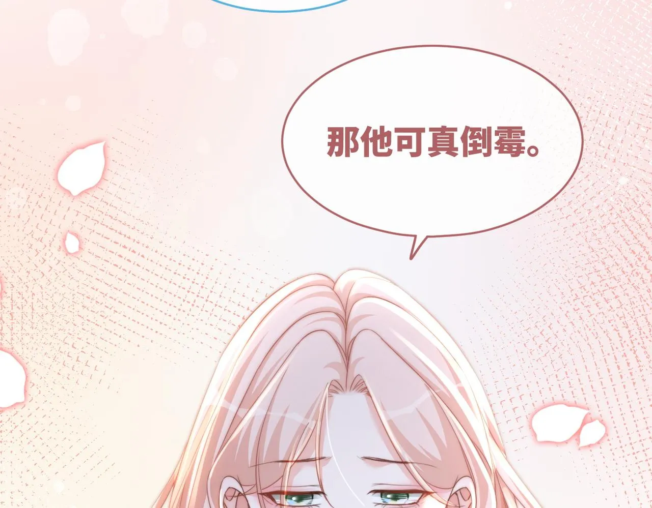 第105话最后的旅行 第51页