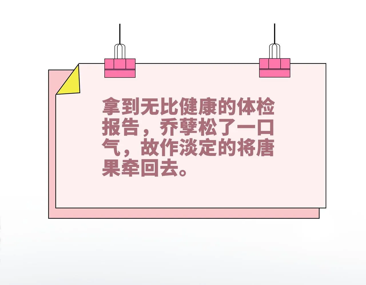 第105话最后的旅行 第62页