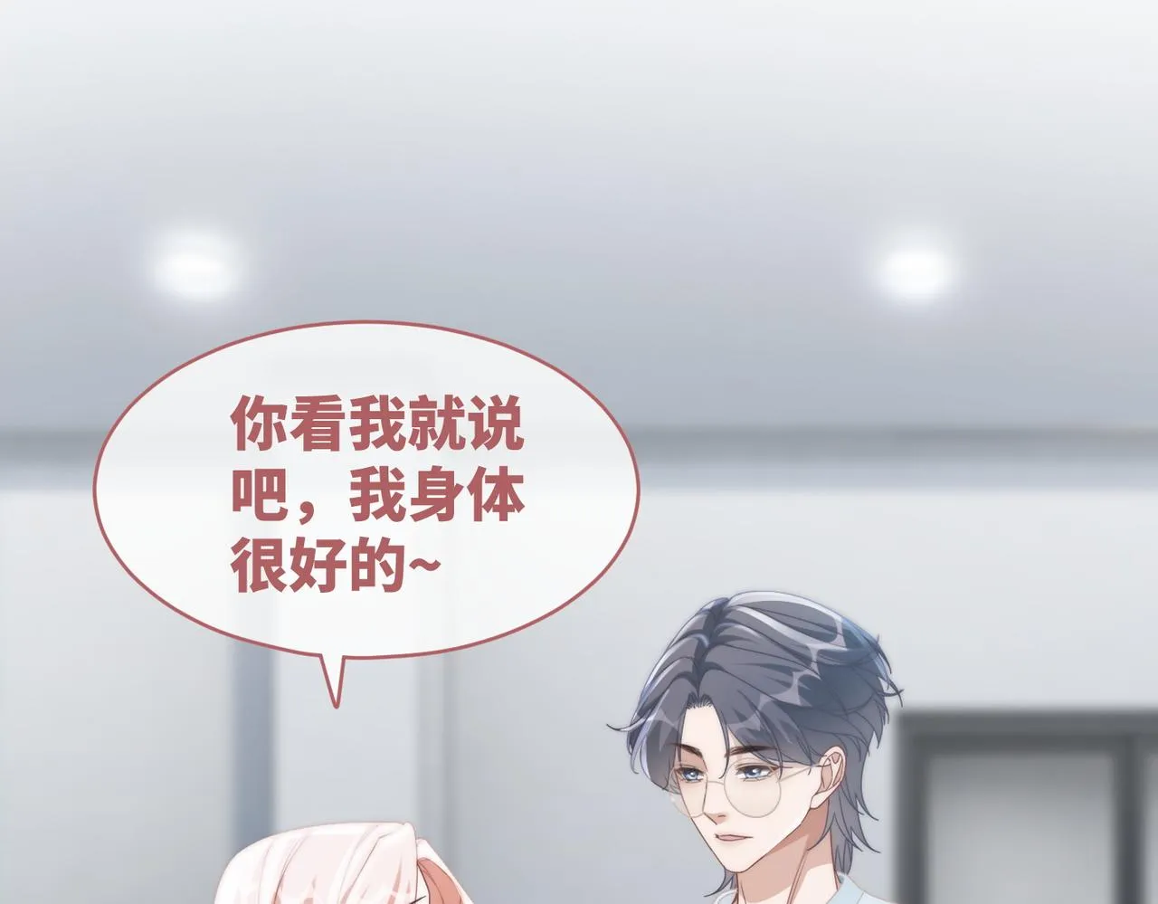 第105话最后的旅行 第63页
