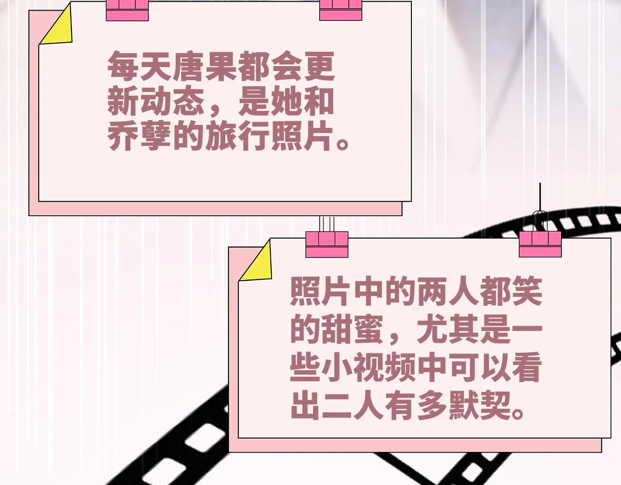 第105话最后的旅行 第68页