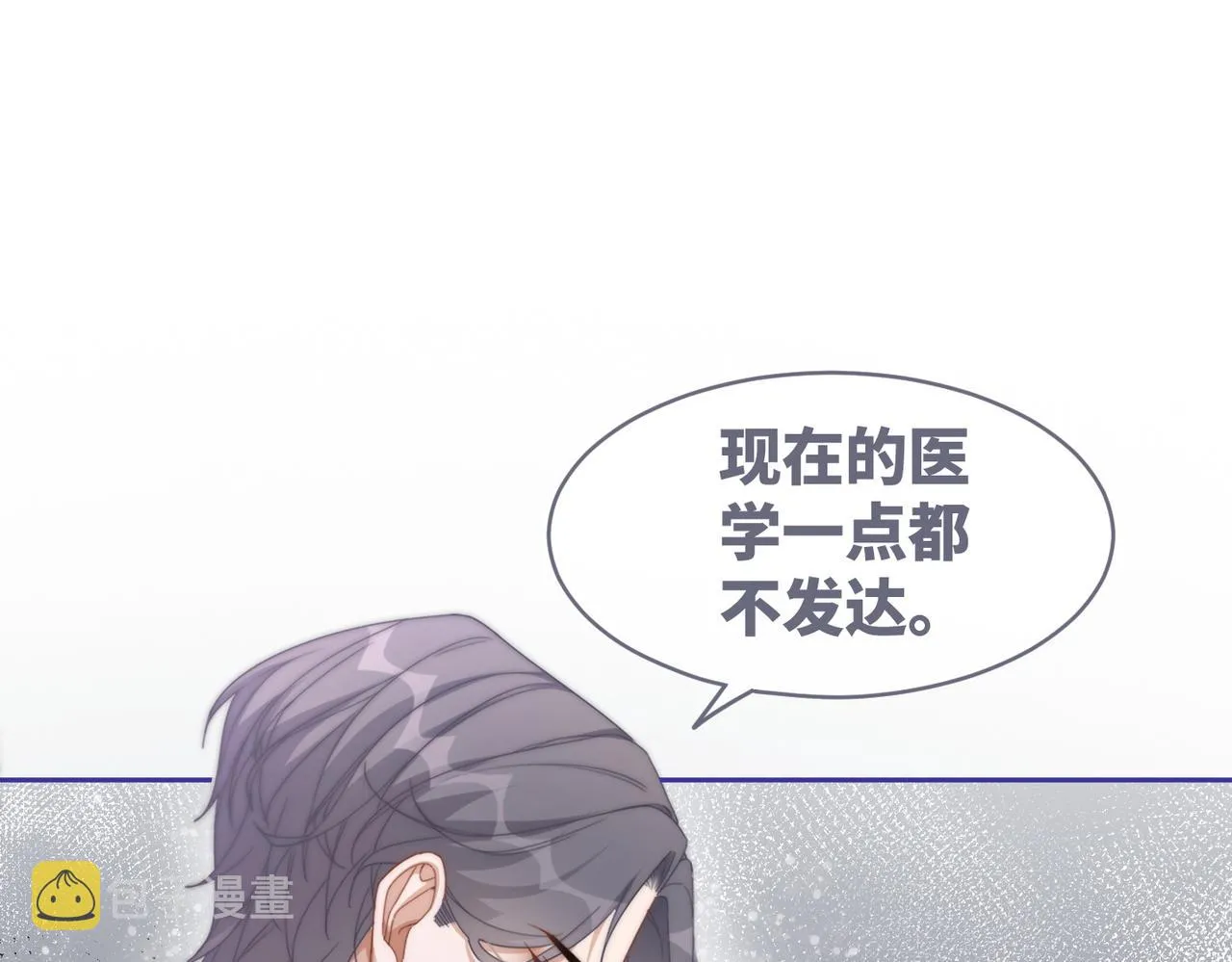 第105话最后的旅行 第75页