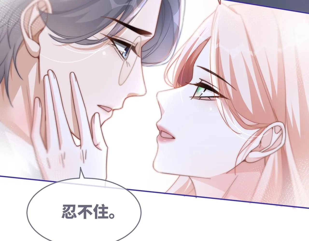 第105话最后的旅行 第83页
