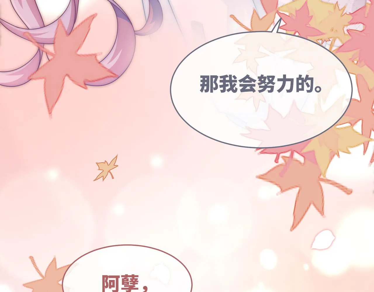 第105话最后的旅行 第90页