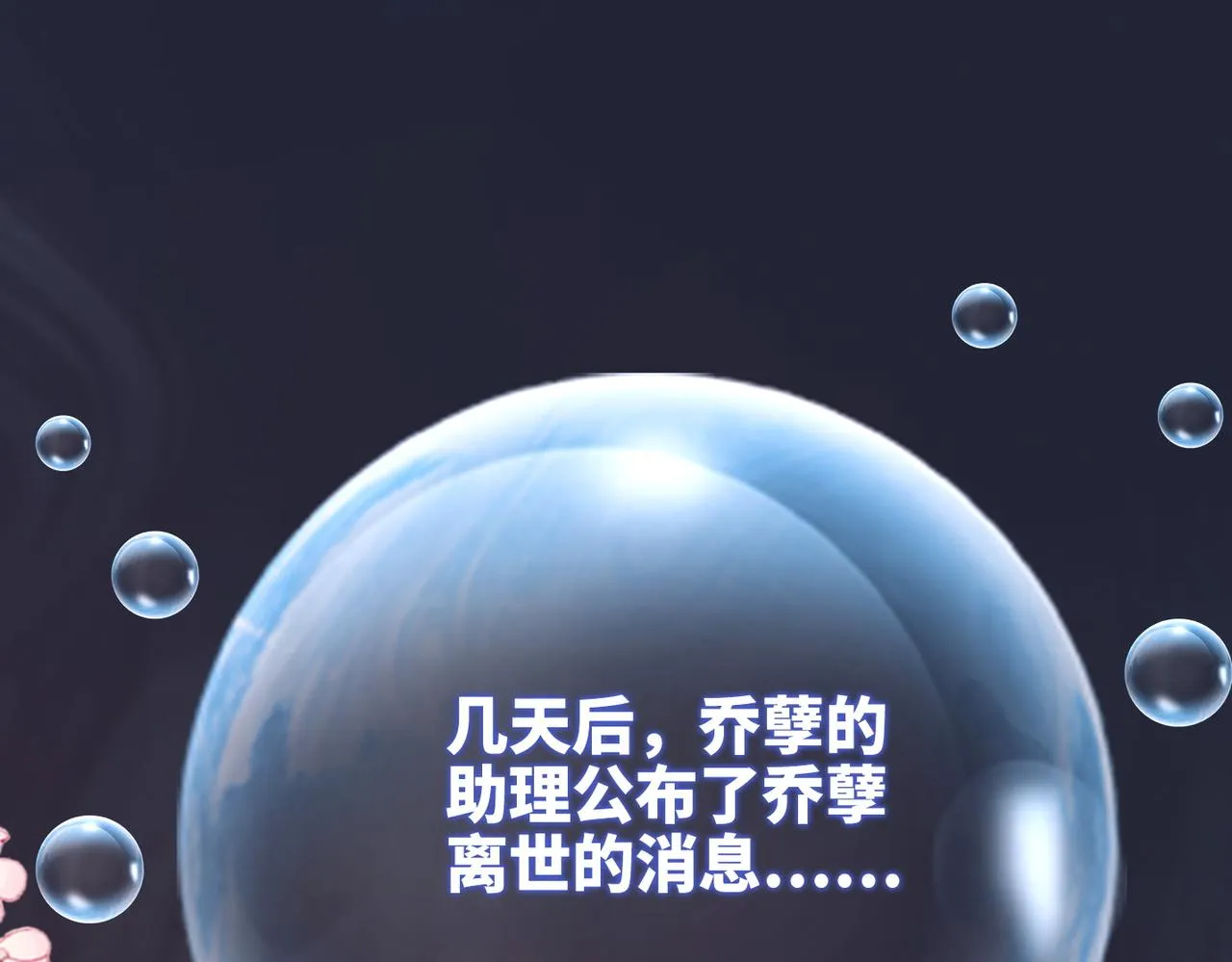 第105话最后的旅行 第104页