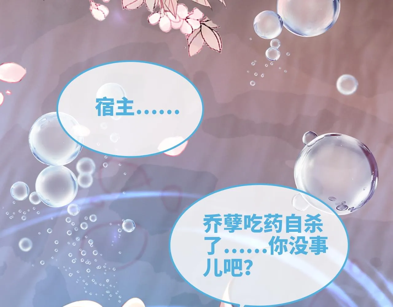 第105话最后的旅行 第106页