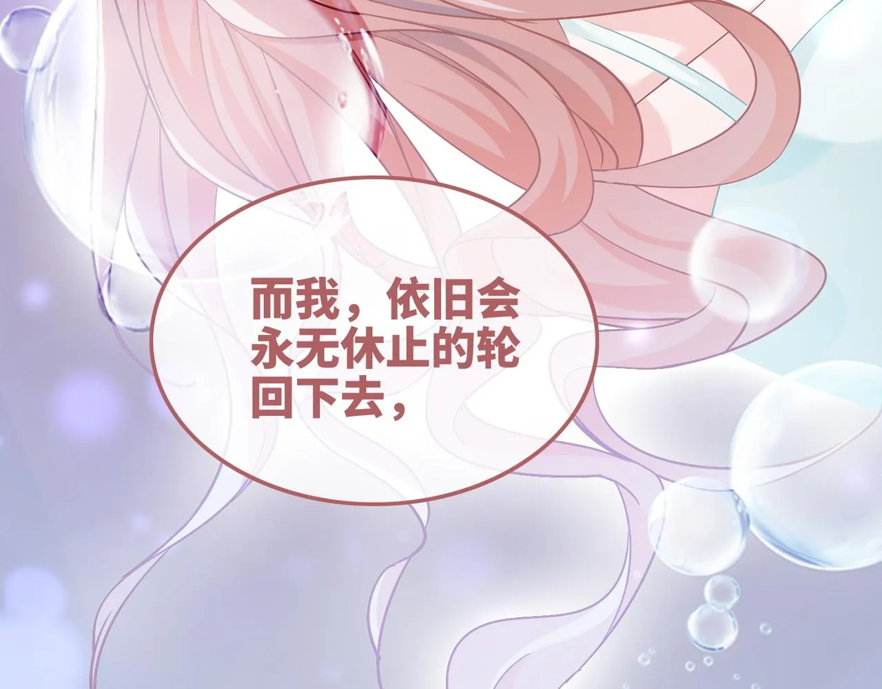第105话最后的旅行 第110页