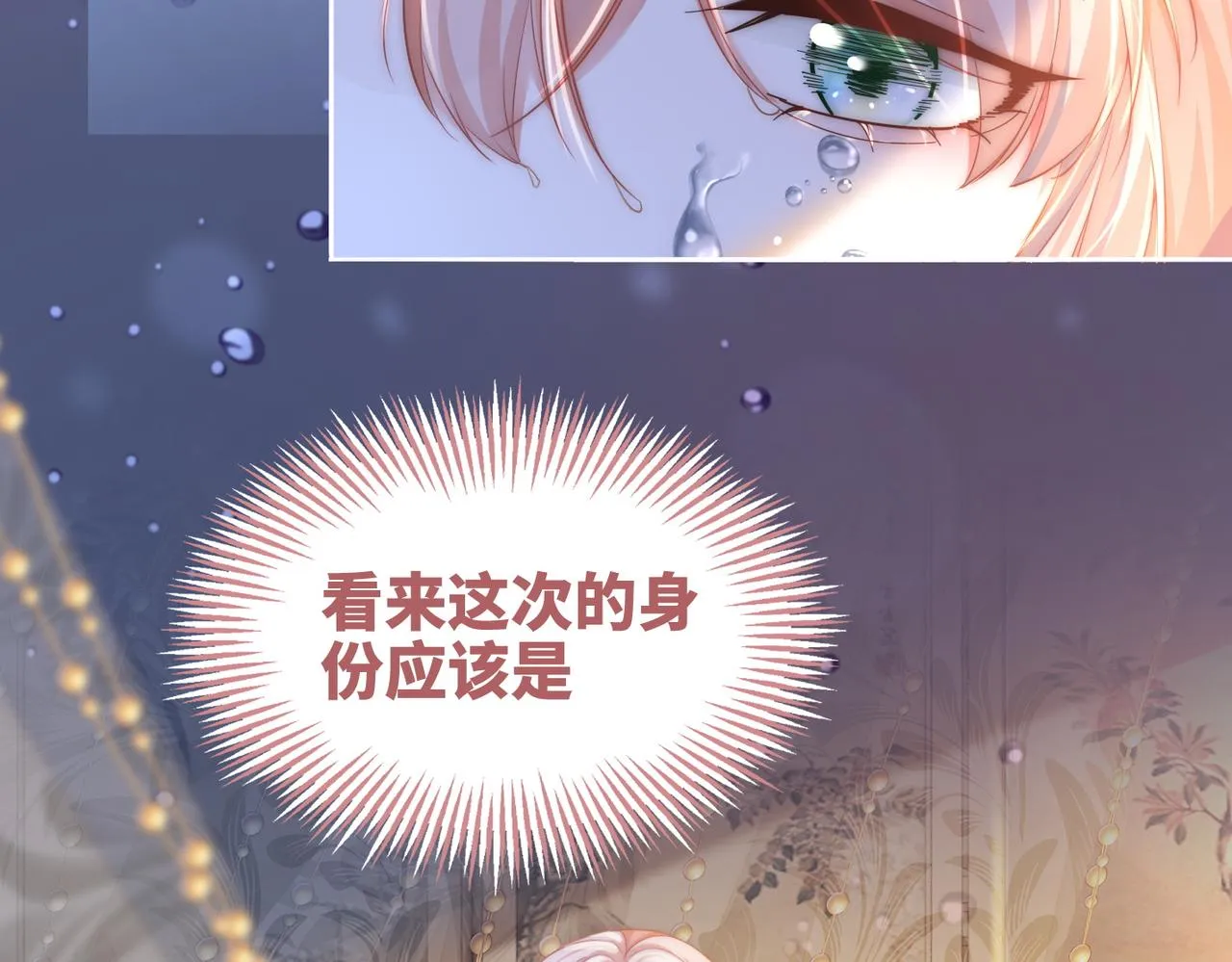 第105话最后的旅行 第115页