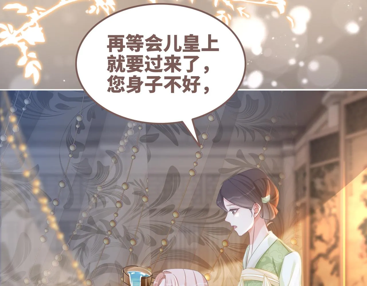 第105话最后的旅行 第118页