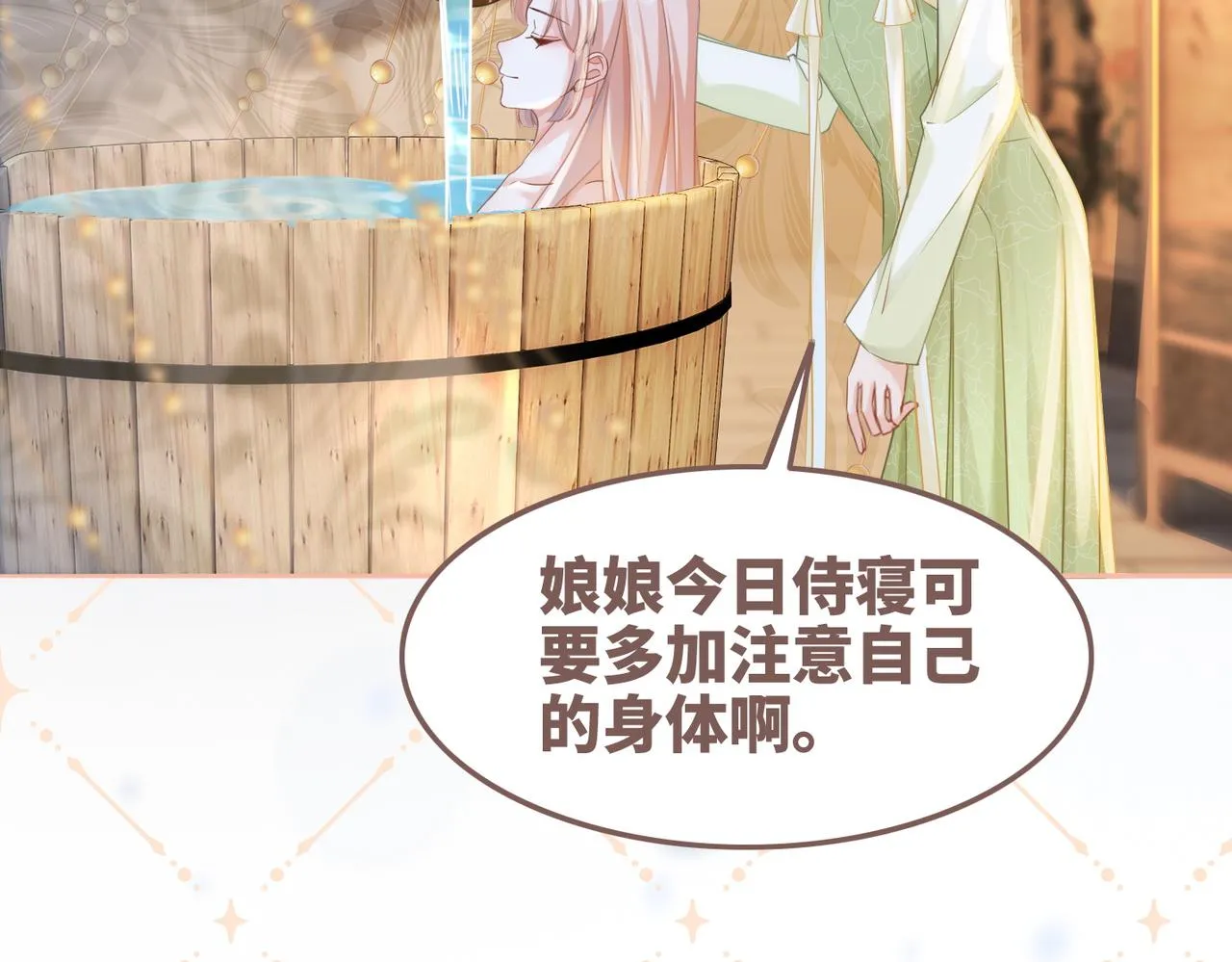 第105话最后的旅行 第119页