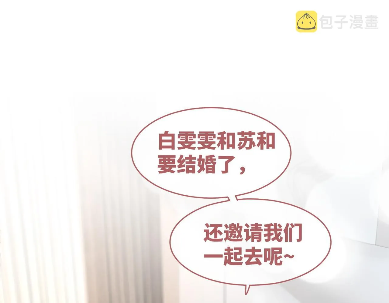 第104话白莲渣男彻底翻车 第5页