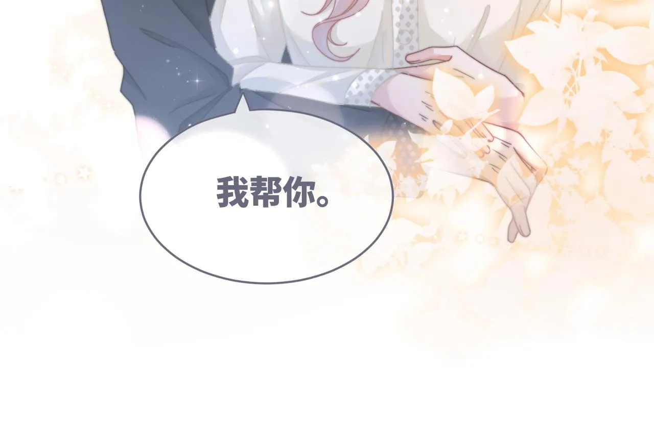 第104话白莲渣男彻底翻车 第13页