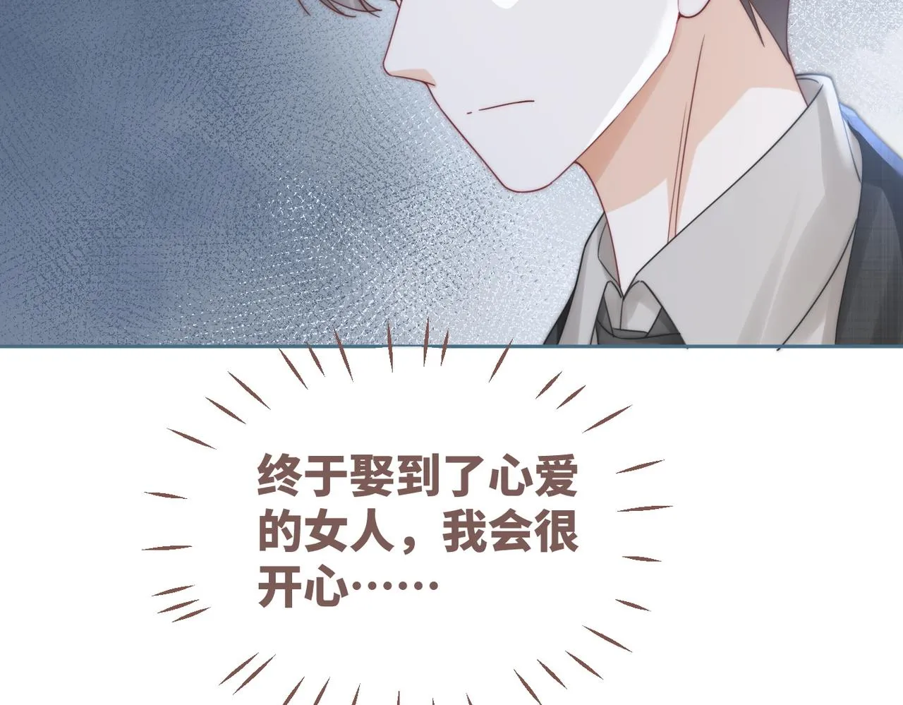 第104话白莲渣男彻底翻车 第28页