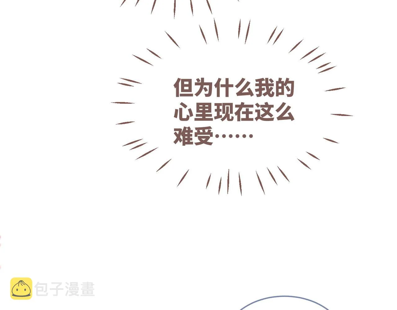 第104话白莲渣男彻底翻车 第29页