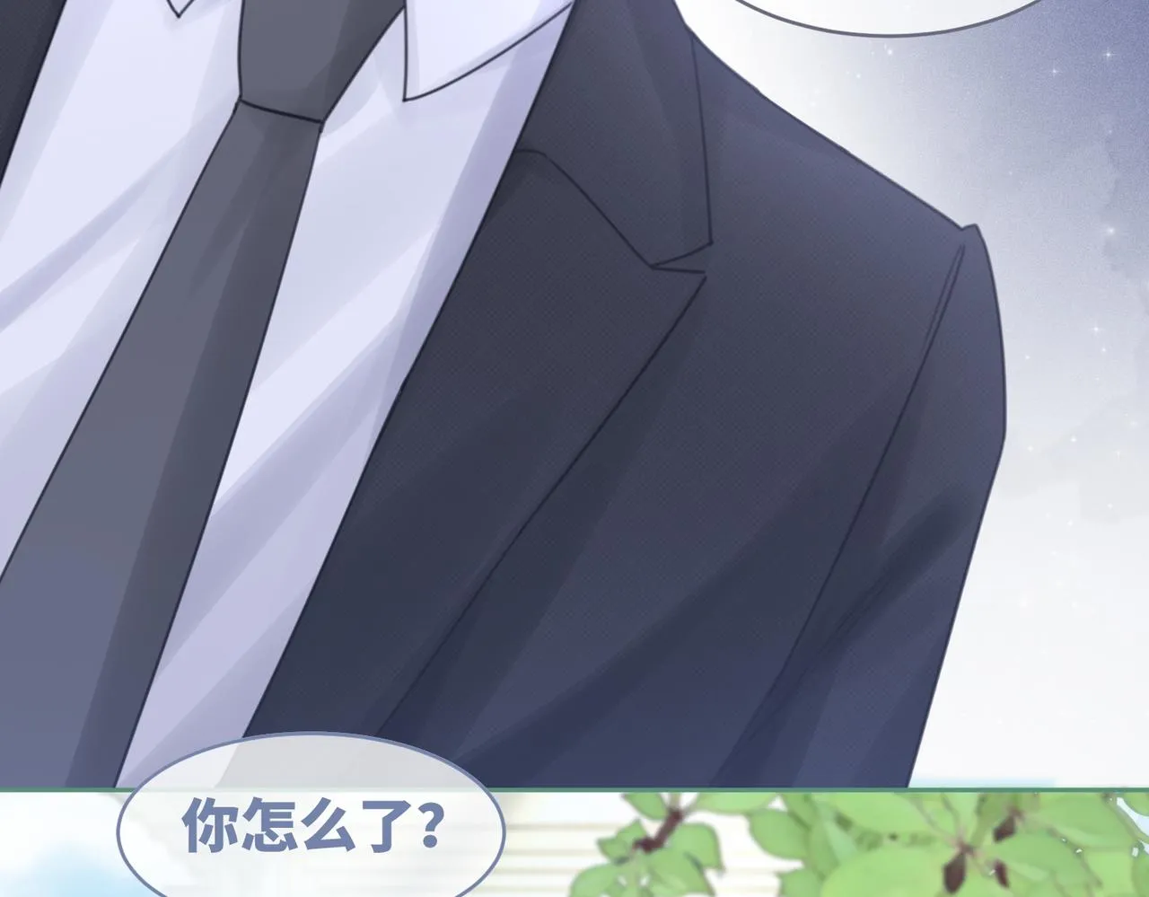 第104话白莲渣男彻底翻车 第38页