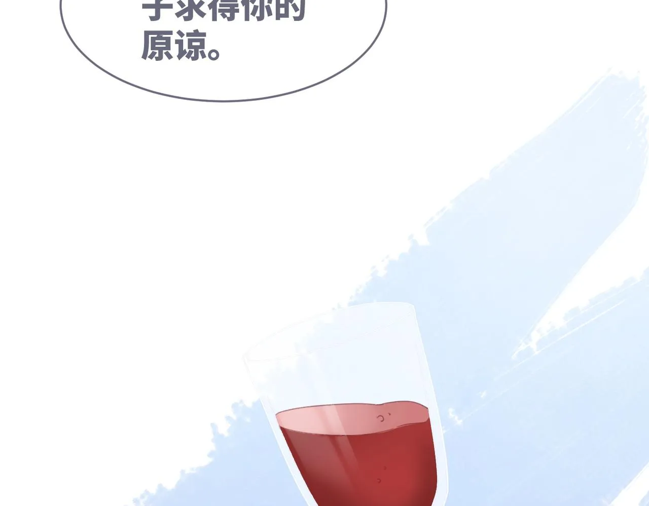 第104话白莲渣男彻底翻车 第45页