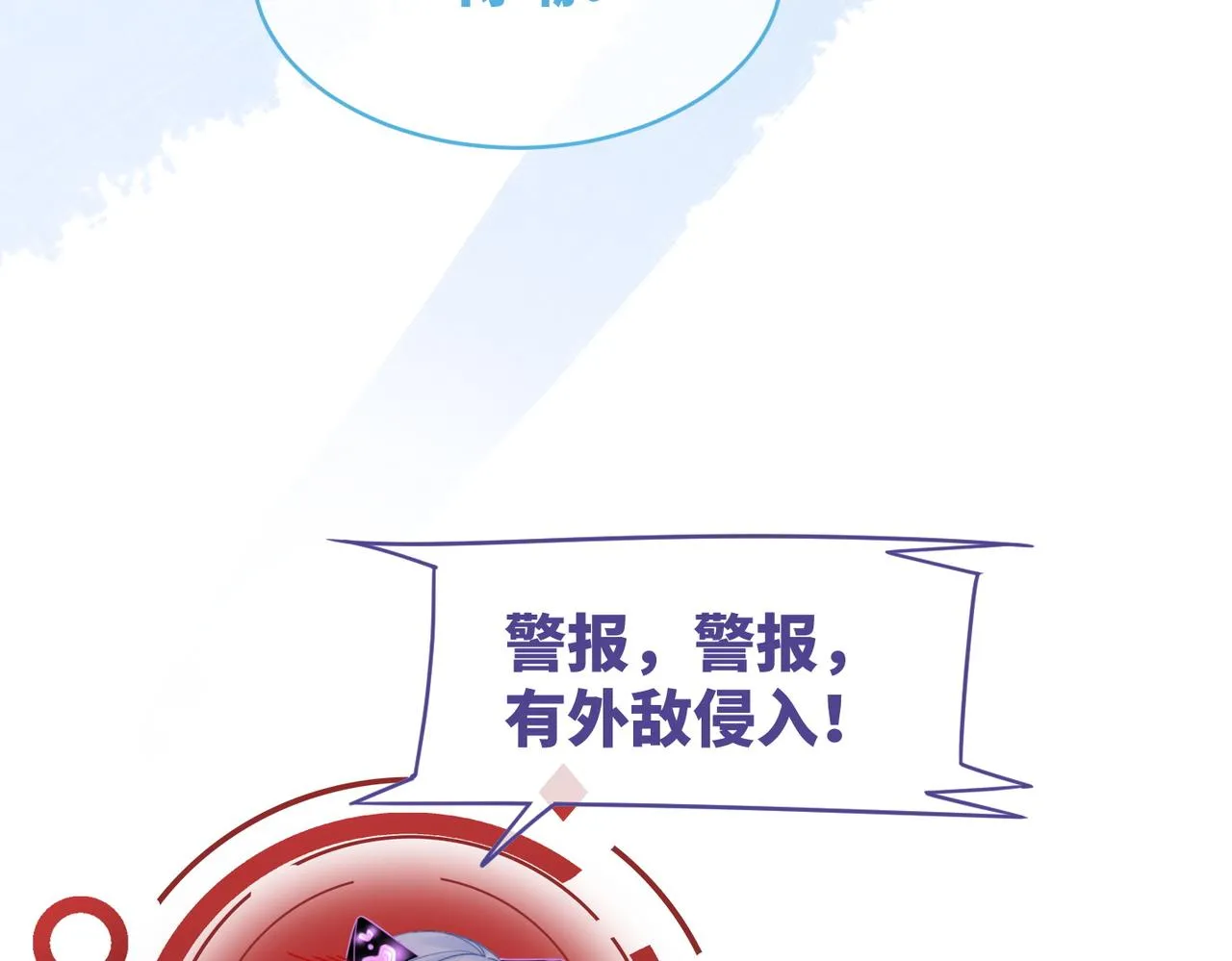 第104话白莲渣男彻底翻车 第48页