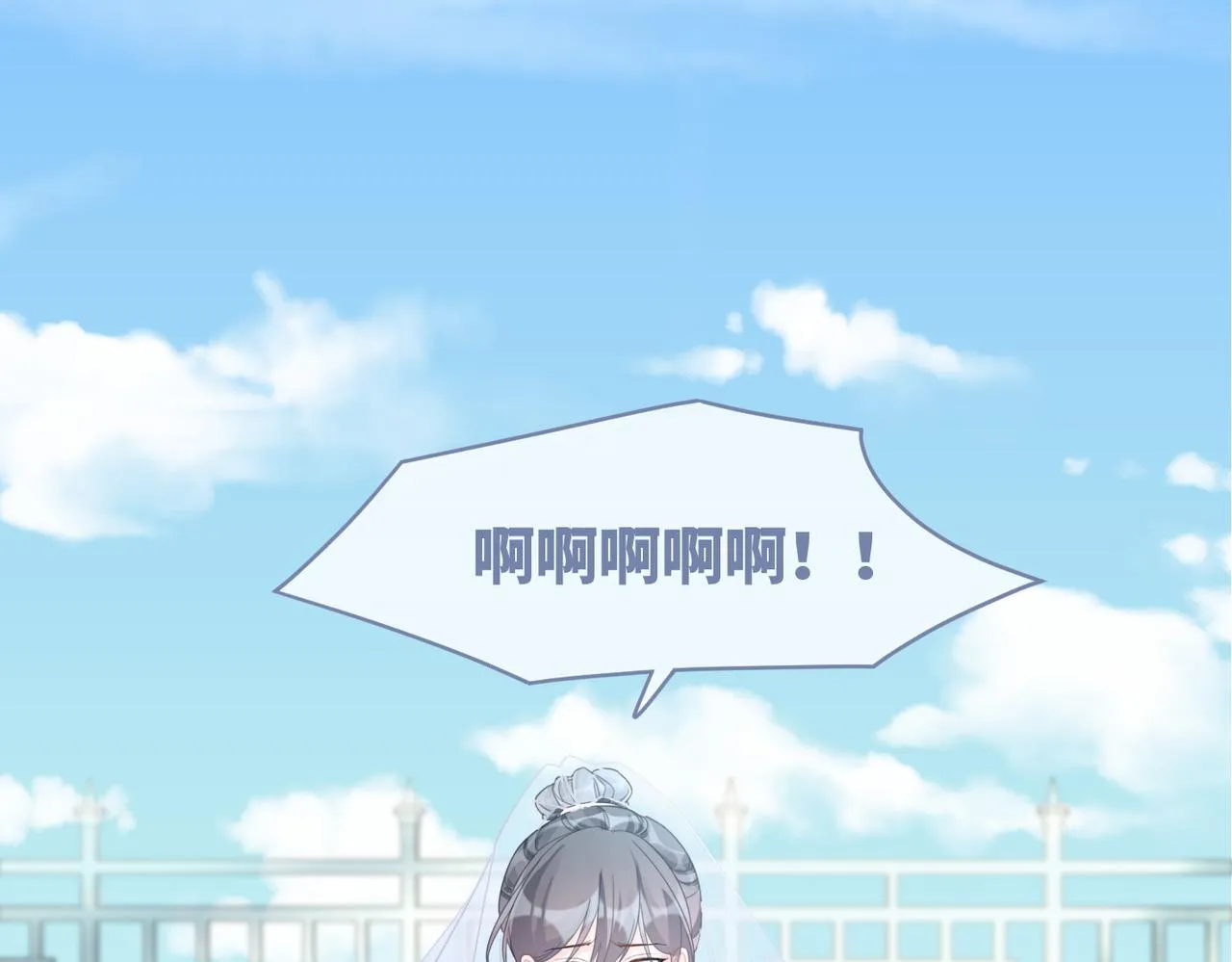 第104话白莲渣男彻底翻车 第51页