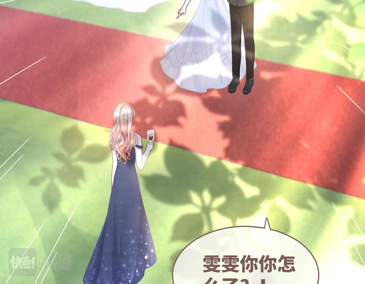 第104话白莲渣男彻底翻车 第56页
