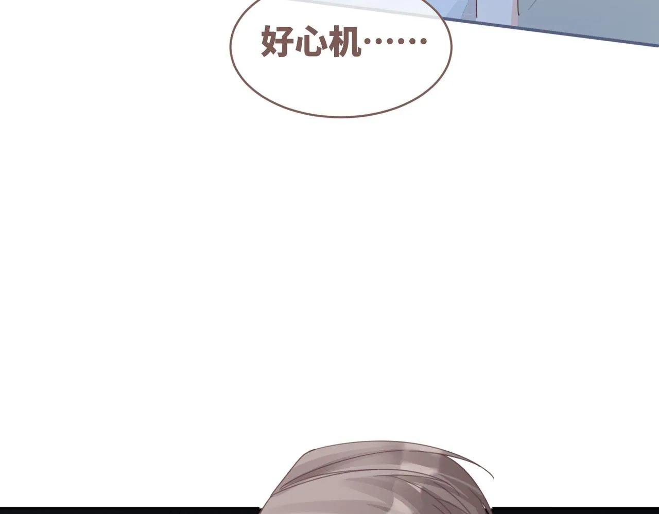 第104话白莲渣男彻底翻车 第64页