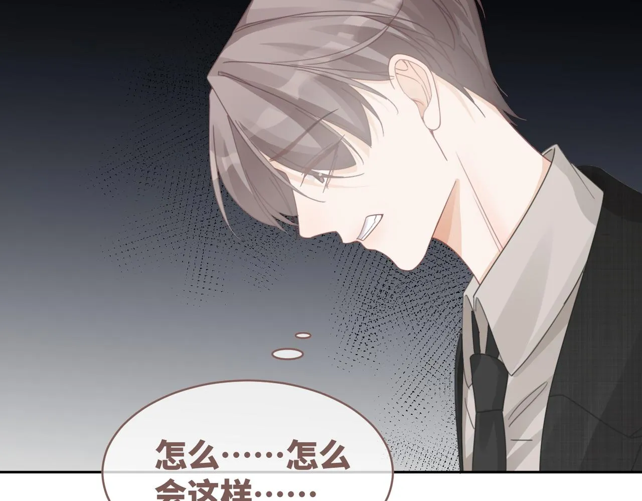 第104话白莲渣男彻底翻车 第65页