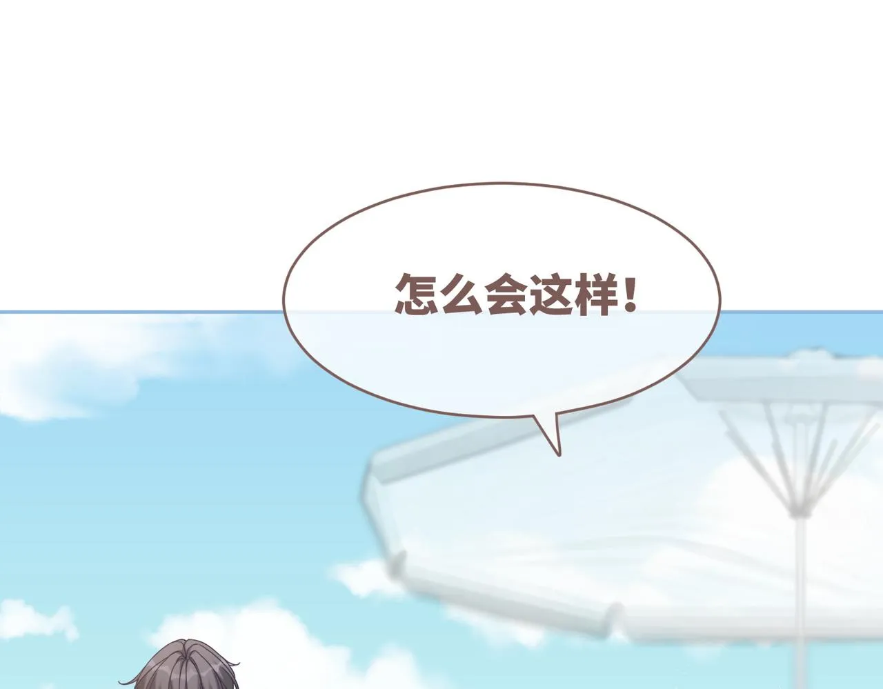 第104话白莲渣男彻底翻车 第67页
