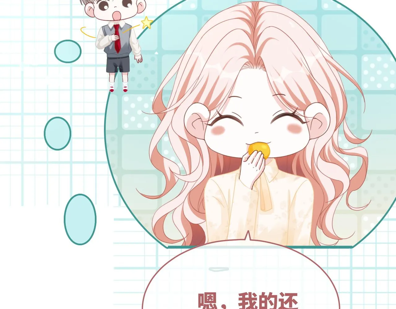 第104话白莲渣男彻底翻车 第76页