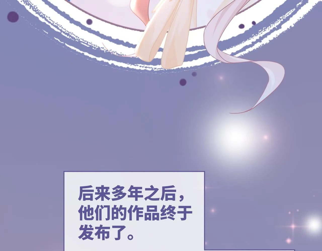 第104话白莲渣男彻底翻车 第90页