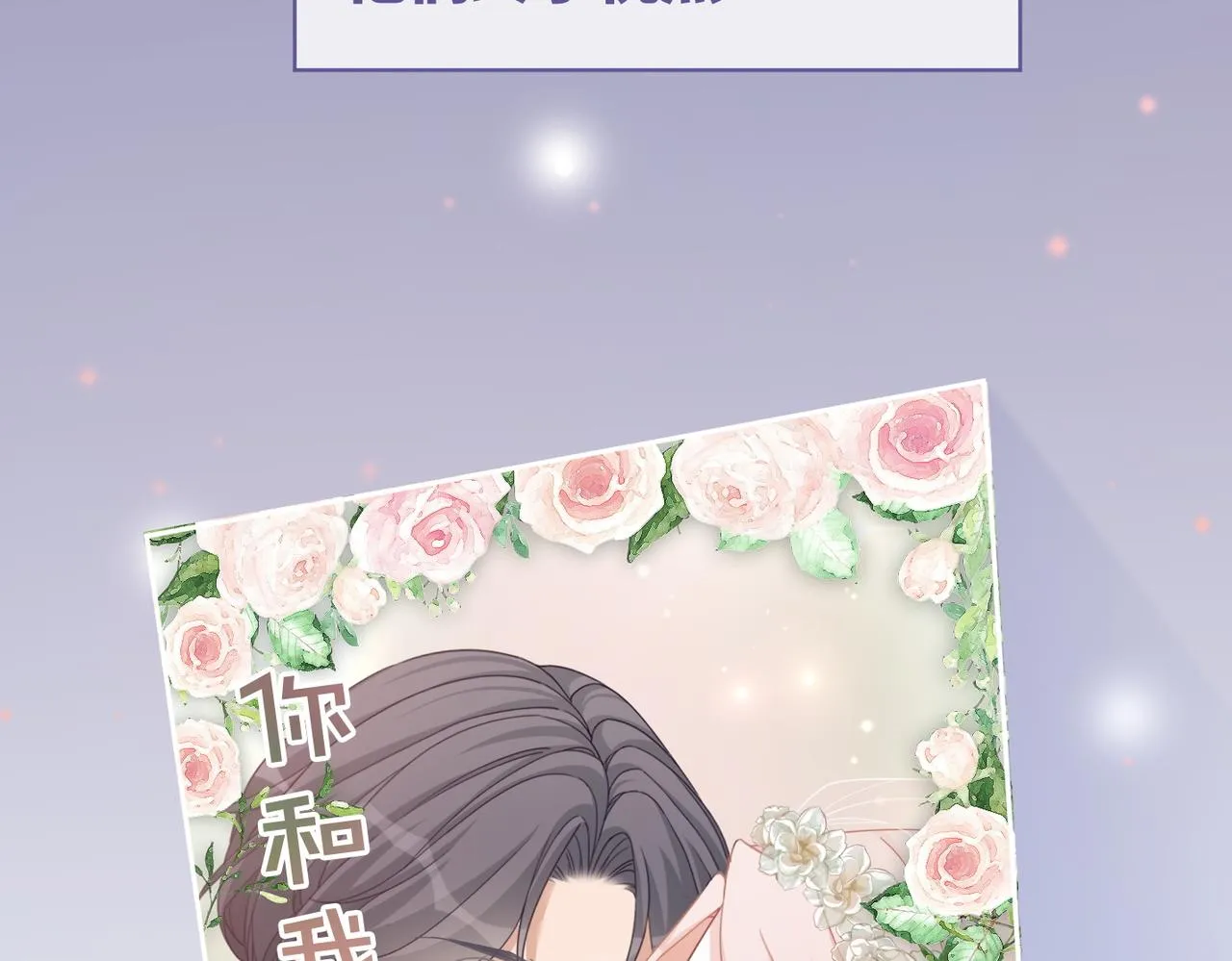 第104话白莲渣男彻底翻车 第92页