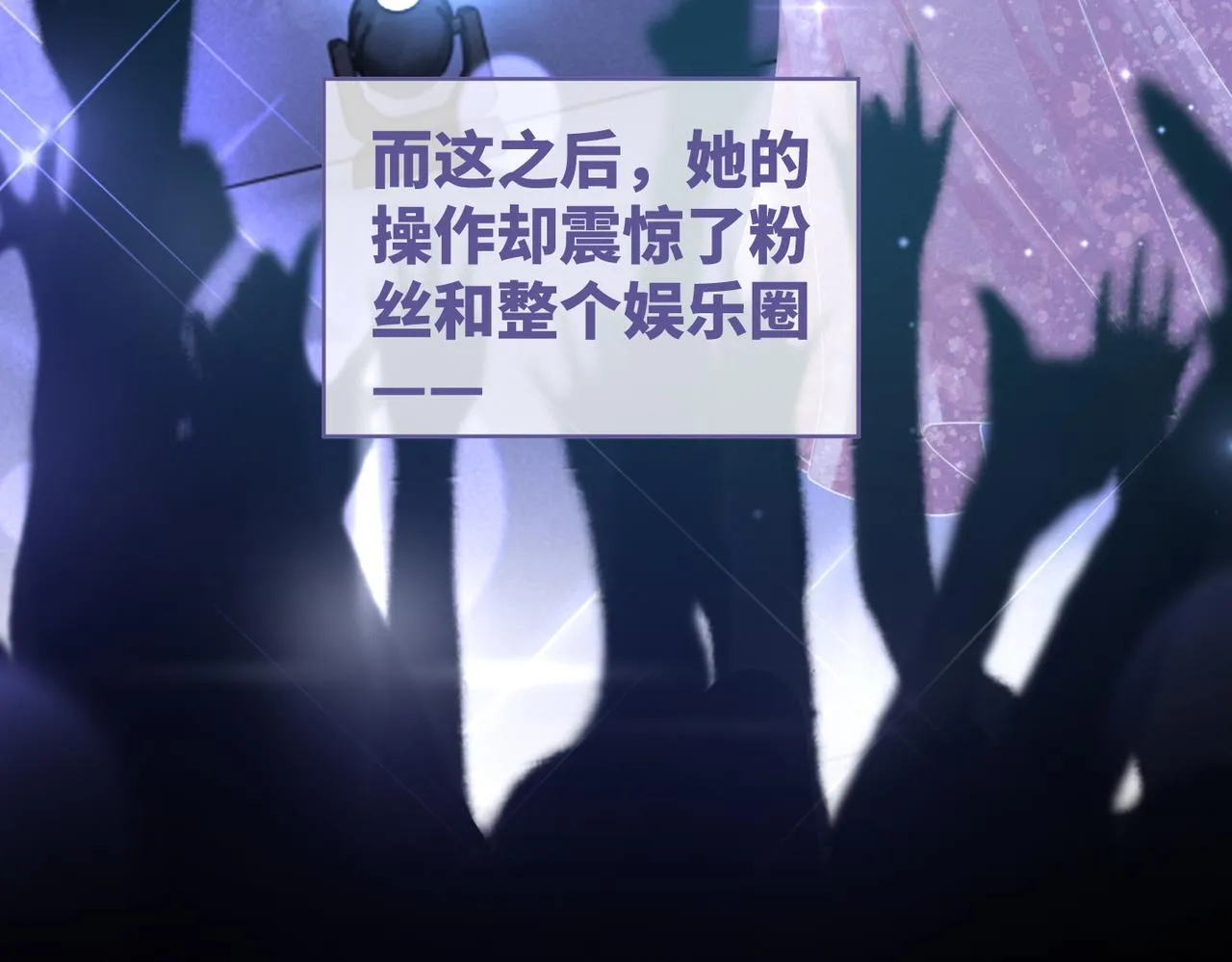 第104话白莲渣男彻底翻车 第97页