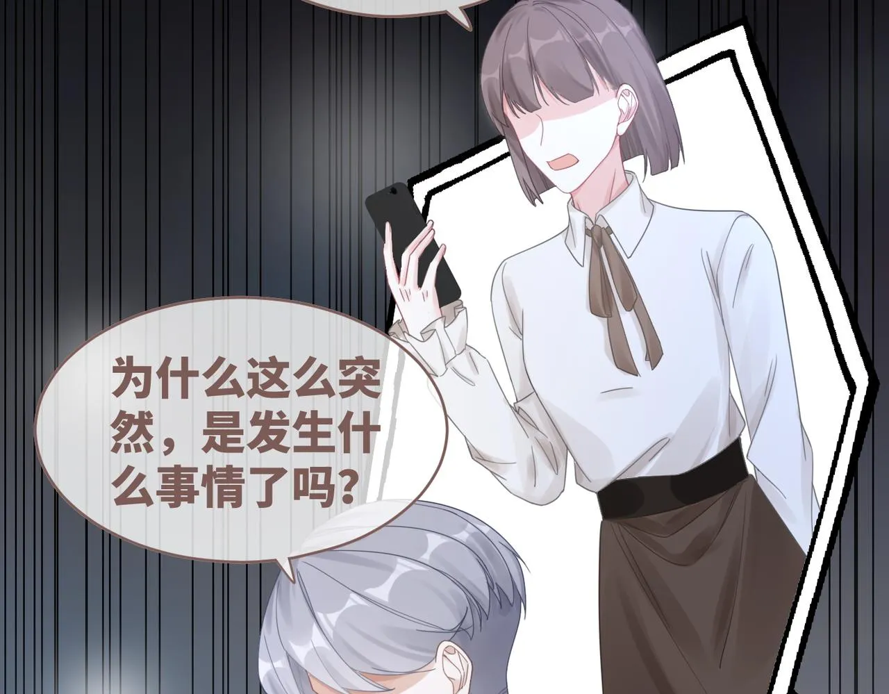 第104话白莲渣男彻底翻车 第100页